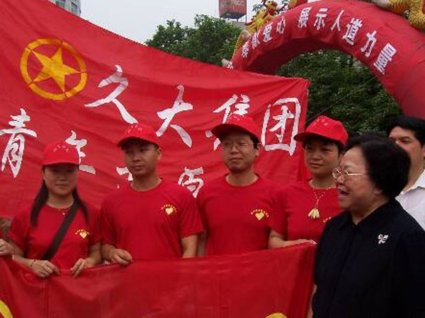 彭佩云在人大廣場與久大青年志愿者合影