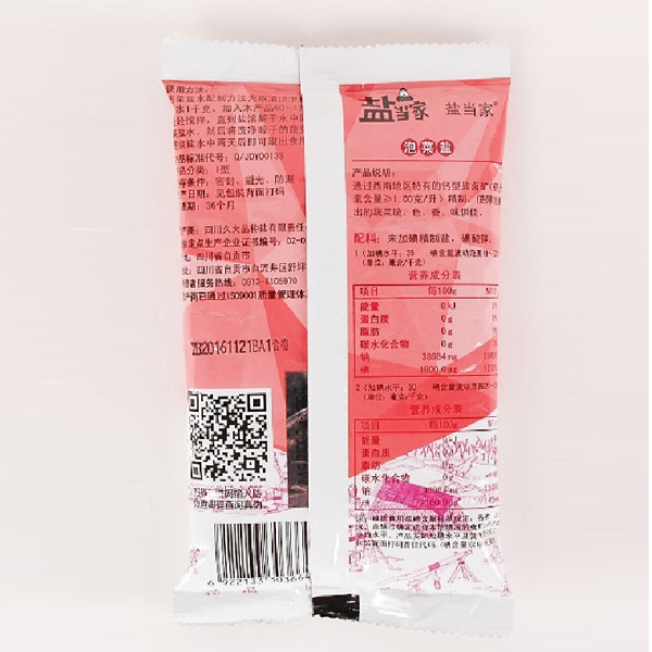 泡菜鹽