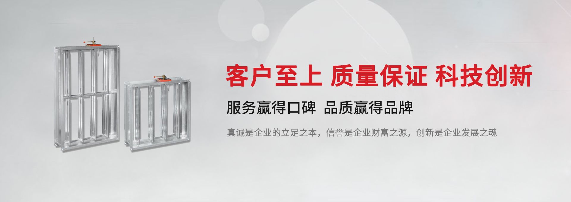 誠(chéng)信恒久，容新博大