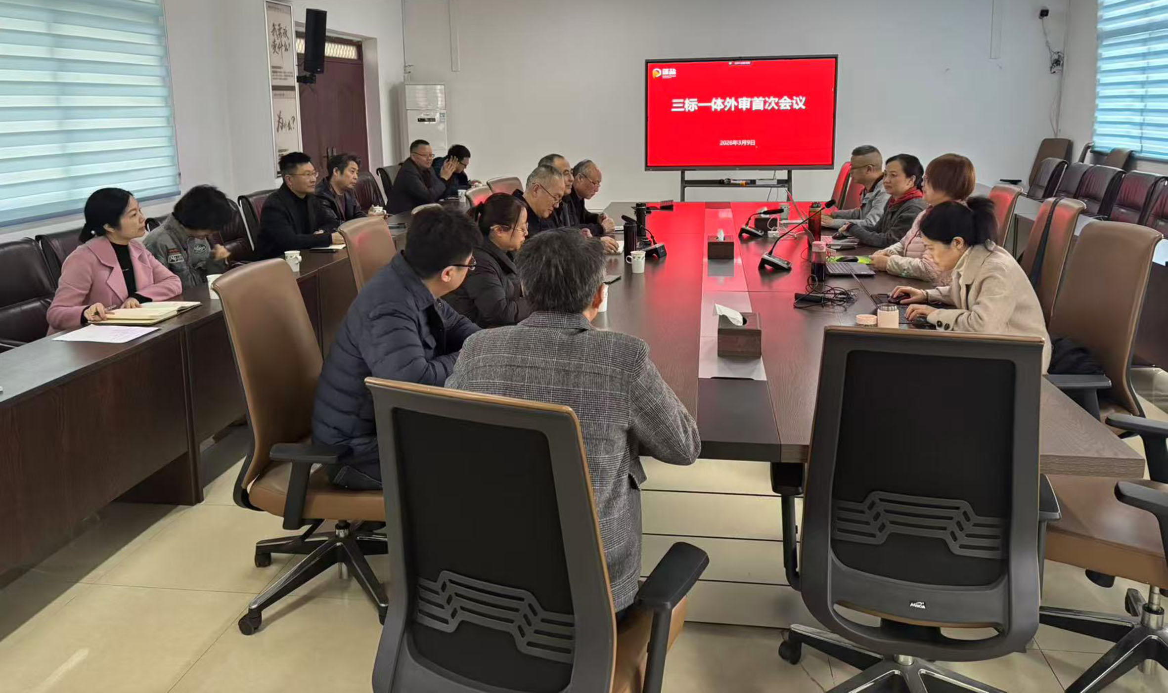 蓬萊公司順利通過管理體系外部審核